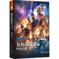 复仇者联盟 4 终局之战