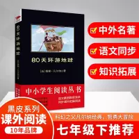 [M]80天环游地球-9787550239678