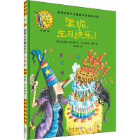 [M]温妮,生日快乐!-9787513579308