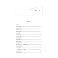 武简侯经方随证应用法