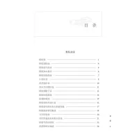 武简侯经方随证应用法
