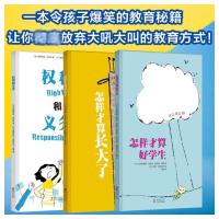 这是规定2(全3册)