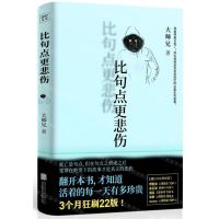 [N]比句点更悲伤-9787559640581