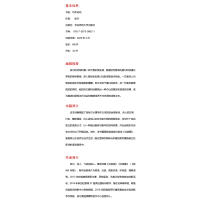 句本运动(精)