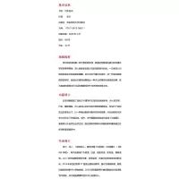 句本运动(精)