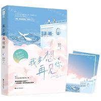 [N]我多想再见你-9787551135511