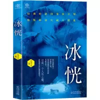 冰恍