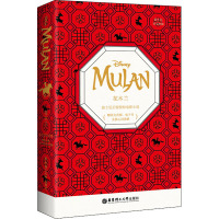 迪士尼英文原版 花木兰(赠英文音频、电子书及核心词讲解)