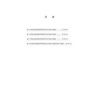 中医执业助理医师资格考试考前自测卷/全解析.执业医师资格考试通关系列