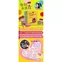 小木耳和盗梦大王/你好.小木耳2