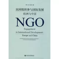 正常发货 正版 民间组织参与国际发展:欧洲与中国:europeandChina 反恐 书籍9787520_834