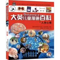 人类心理