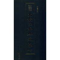 大般涅槃经卷第七