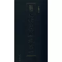 大般涅槃经卷第七