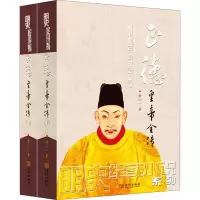 正德皇帝全传
