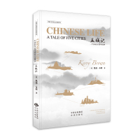 Chinese life a tale of five ci