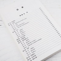 民法典条文对照与重点解读