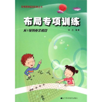 [M]布局专项训练-9787538183917