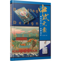 中式元素视觉传达:品牌设计