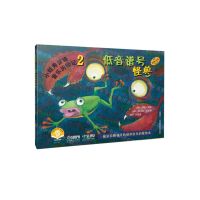 [N]小蛙弗雷迪音乐历险记(2低音谱号怪兽原版引进)-9787552319439