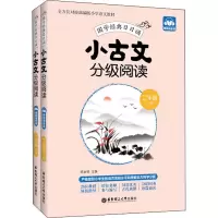 [上海发货]国学经典日日诵小古文分级阅读1/二年级上下册朗诵音频部编版同步25U8ML