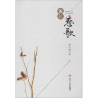 [M]锦江恋歌-9787561491409