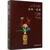 花间一壶酒