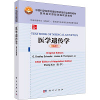 医学遗传学 英文改编版