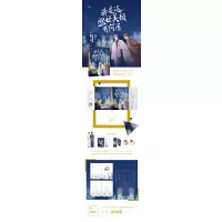 我要这盛世美颜有何用