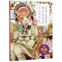 [N]糖果童话风衣装图集-9787515360003