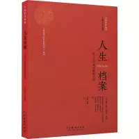 人生档案(波兰当代戏剧家剧作选)/外国剧作新选
