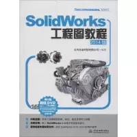 [M]SolidWorks工程图教程-9787517019640