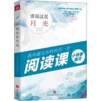 谁说这是月光/“小青春”美文