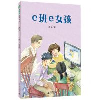 [N]e班e女孩-9787559856074