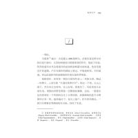 灰烬之下/杰克曼探案集