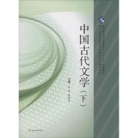 [M]中国古代文学-9787564350383