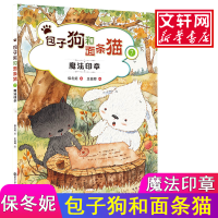 [M]包子狗和面条猫-9787305152528