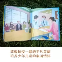爸爸,出发!