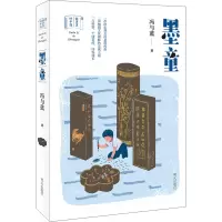 墨童