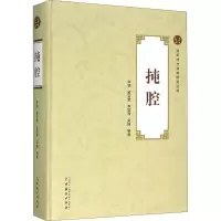 扽腔