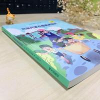 玛丽阿姨在樱桃树胡同(拼音版)/特拉芙斯作品典藏