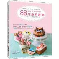 麦田金老师的解密烘焙 超萌甜点零失败! 88款疗愈系装饰午茶饼干 蛋糕与西点