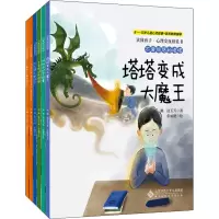 不爱说话的塔塔(套装)