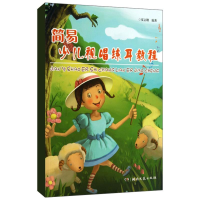 [M]简易少儿视唱练耳教程-9787540463533