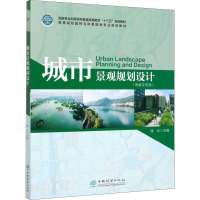 城市景观规划设计