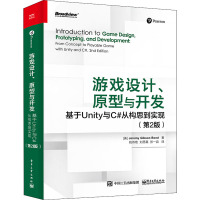 游戏设计原型与开发(基于Unity与C#从构思到实现第2版)