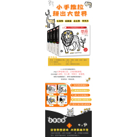 黑白版(呦呦童)/小小手触摸推拉书