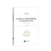 Introduction of digital publi