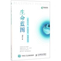 [N]生命蓝图(透视过去改变现在预演未来)-9787115536693
