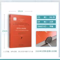 推理及万物逻辑:皮尔士1898年剑桥讲坛系列演讲(实用主义与美国思想文化译丛)